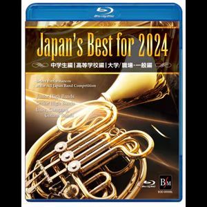 Japan’s Best for 2025 初回 BOXセット 第72回全日本吹奏楽コンクール全国大会 Blu-ray ブルーレイ 安心 メルカリShops グッドバリューが