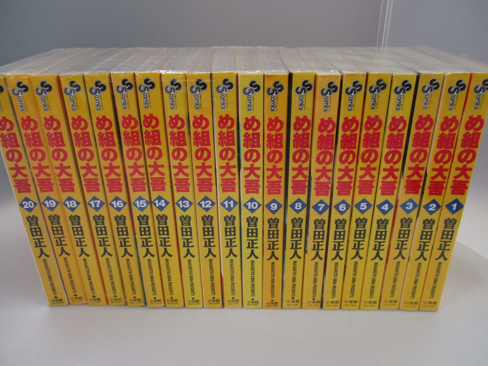 め組の大吾 【全20巻完結セット】 中古】(非常に良い)め組の大吾 全