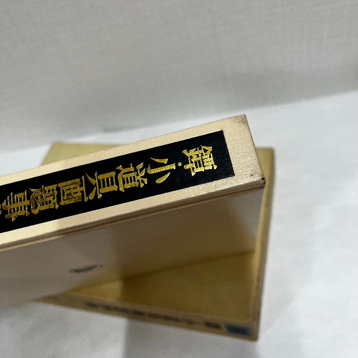 鐔・小道具画題事典 3 沼田鎌次 雄山閣 刀剣 鍔 つば - メルカリ
