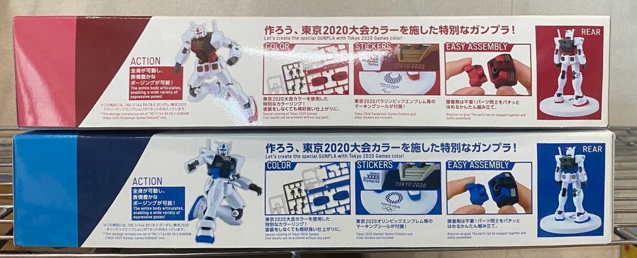 【新品未開封】HG 1/144 RX-78-2ガンダム プラモデル／東京2020オリンピックエンブレム／パラリンピックエンブレム　2種セット