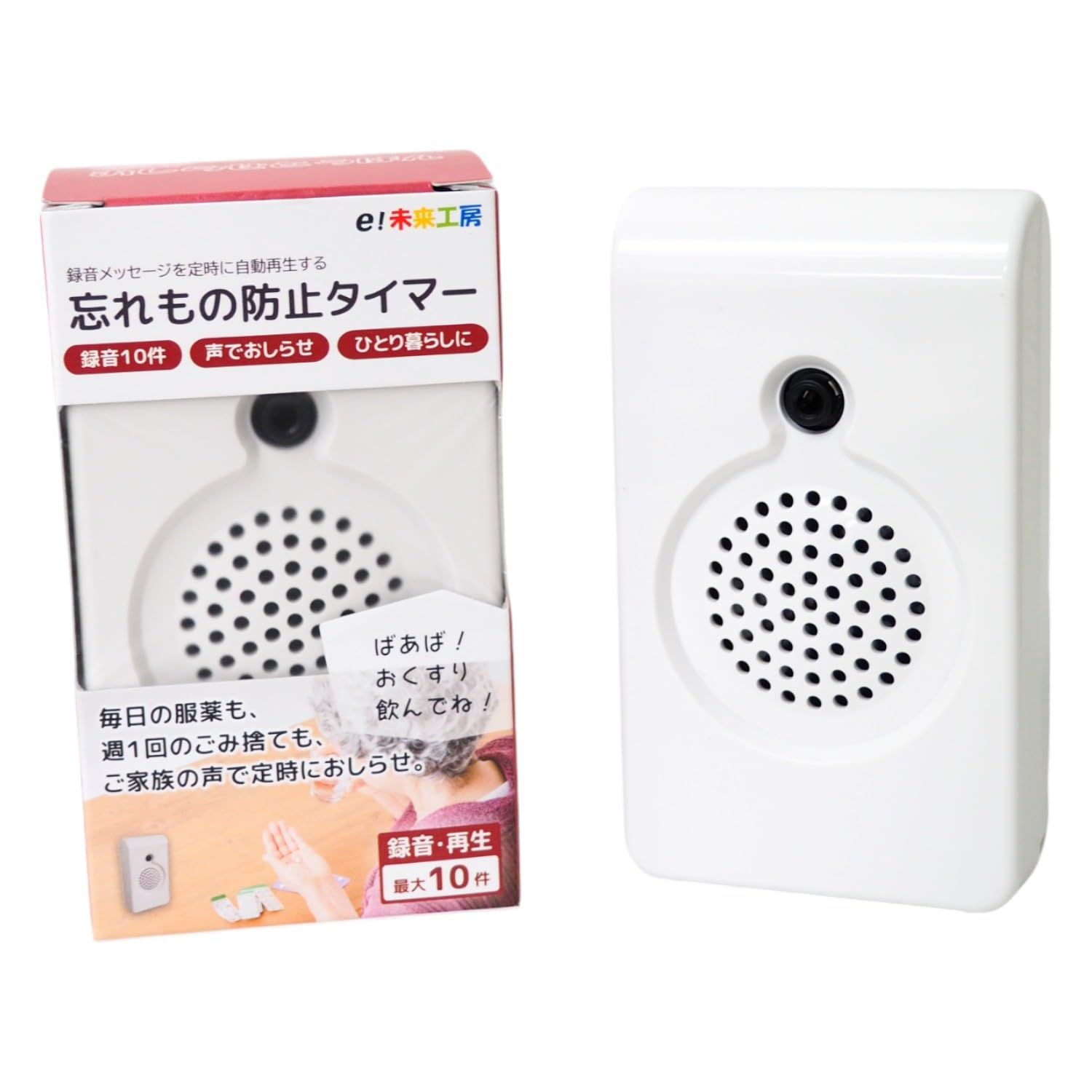 群馬電機 時間だよ おしらせとうばん 本体単品 MC-U01 子供 孫の声 録音 呼びかけ お知らせ