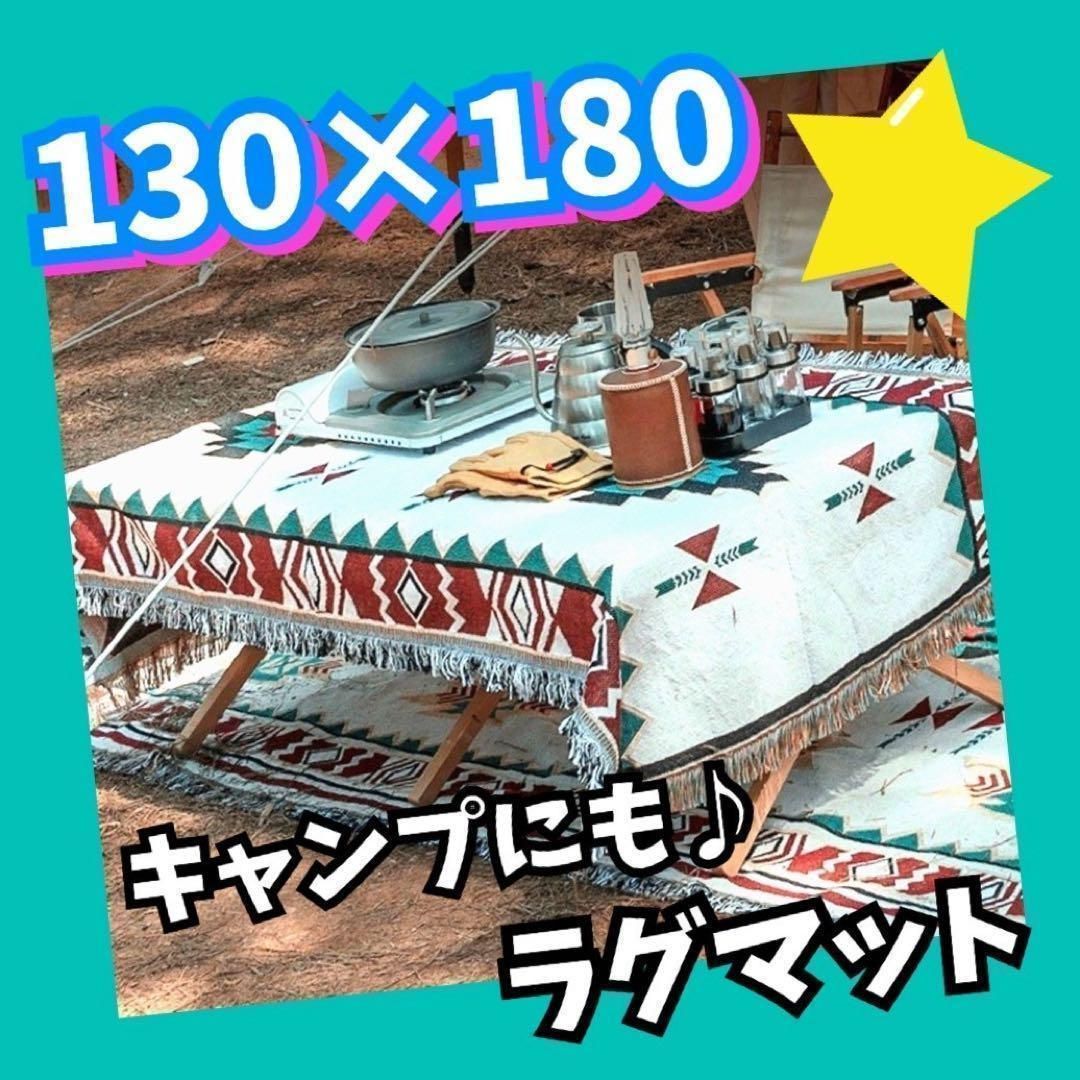ラグマット　キャンプマット　ビーチマット　民族柄　ネイティブ　カバー　水色　赤 ラグマット キャンプマット ビーチマット 民族柄 ネイティブ カバー