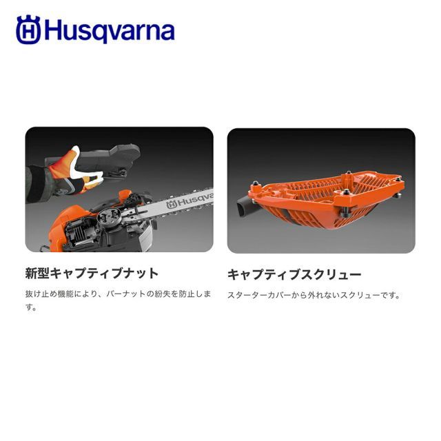 ハスクバーナ