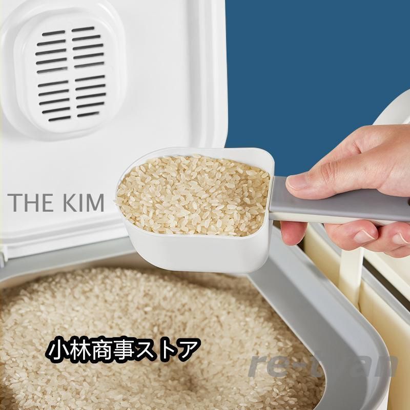 収納 無洗米対応