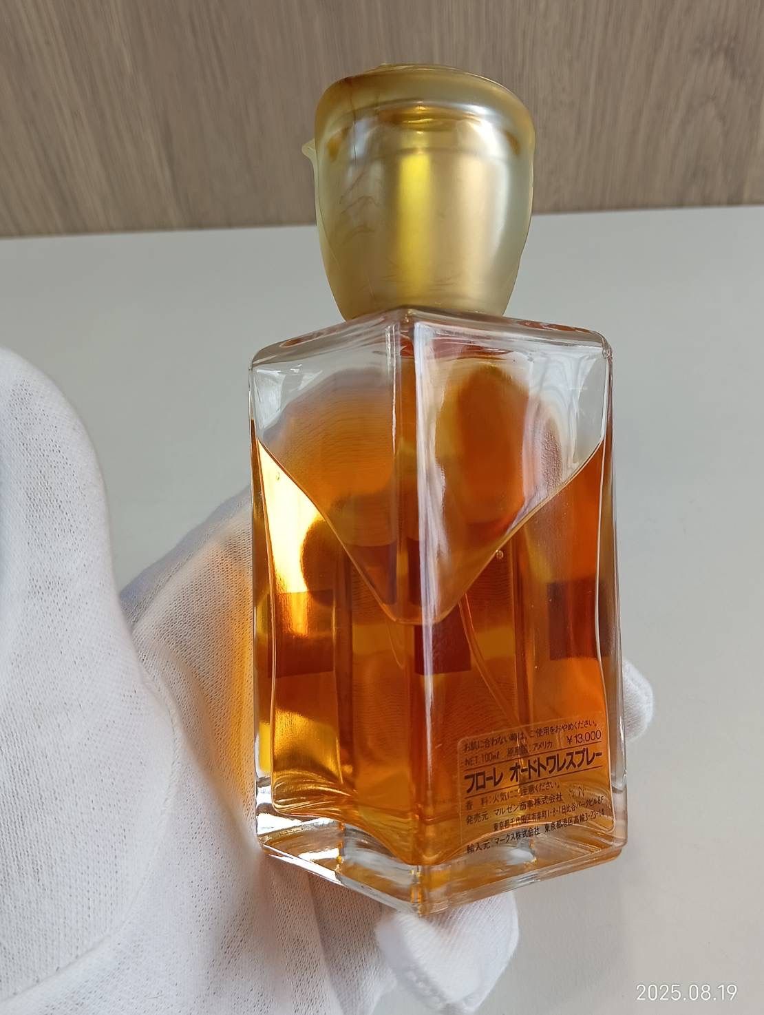 廃盤☆LAZY SUSAN レイジースーザン フローレ オードトワレ 50ml