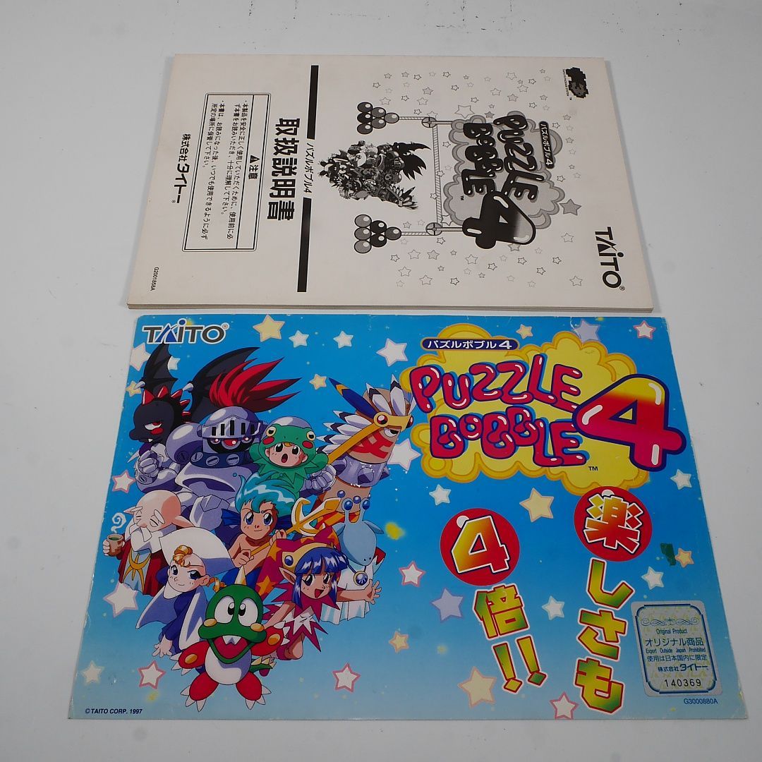 純正インストカード パズルボブル