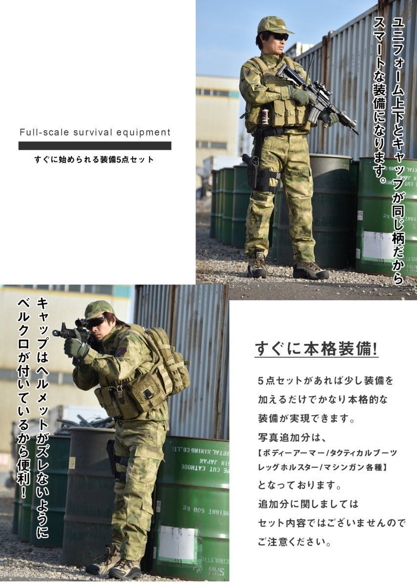 値下げ サバゲー 用 迷彩服上下 値下げ!サバゲー用装備セット! 値下げ サバゲー 用 迷彩服上下 値下げ!サバゲー用装備セット!