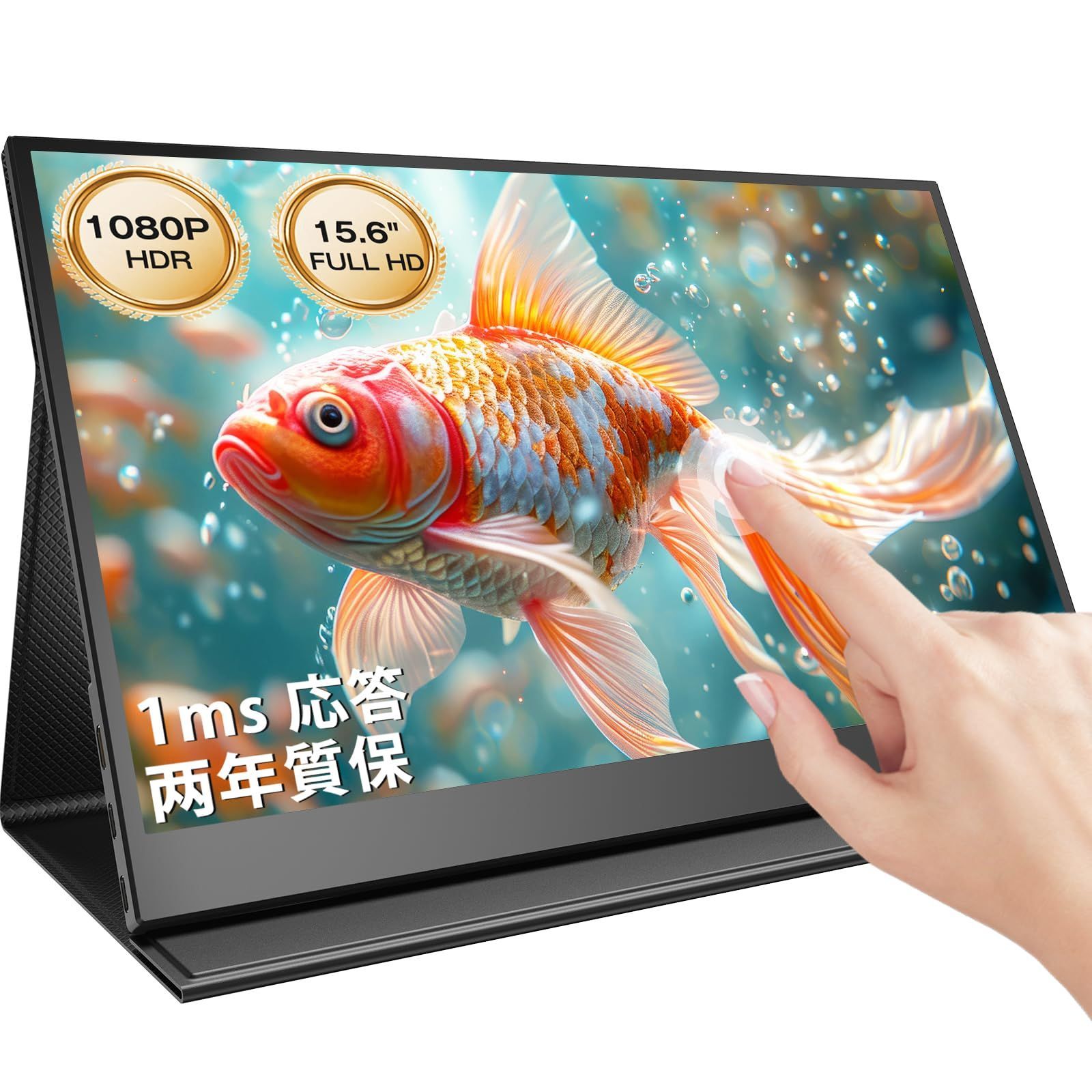 在宅勤務 PS4PS5/XBOX/Switch/PC/Macなど対応 IPS液晶パネル HDMI端末 Type-C/Mini USB ポータブルモニター 薄型 リモートワーク 軽量 モバイルディスプレイ 1920x1080FHD ゲーミングモニター 15.6イ