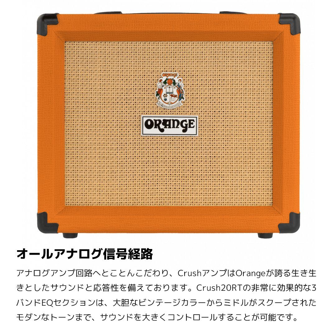 ORANGE CRUSH 20RT 20Wギターコンボアンプ - メルカリ