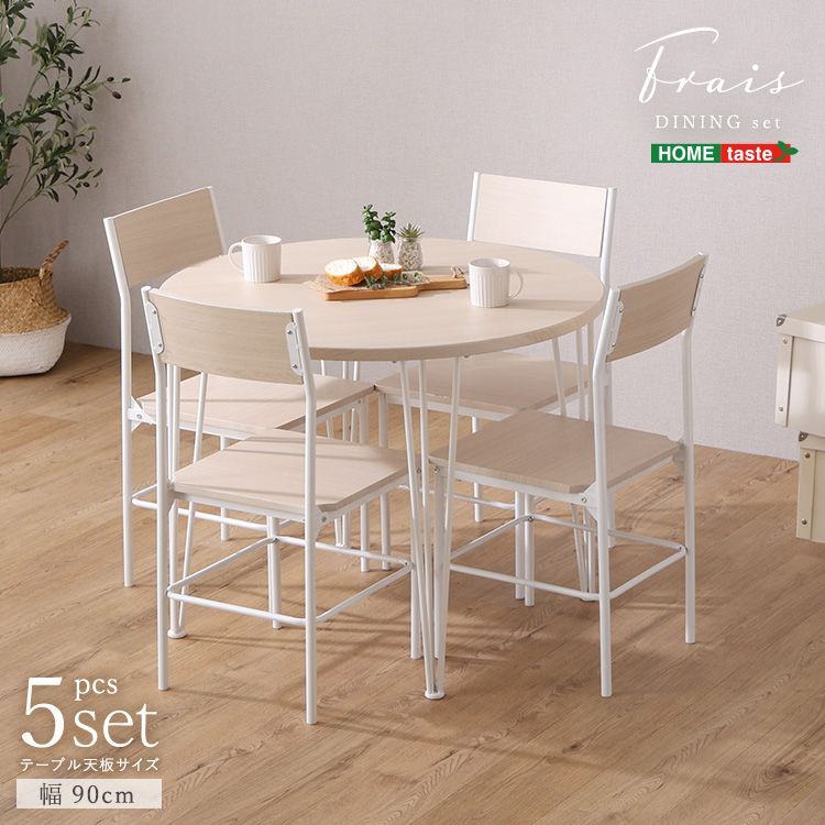 未使用 幅110㎝ カフェ風ダイニングテーブル・ハイバックチェア 5点セット / 食卓セット4人掛 D03011 ナチュラル 要組立 ダイニングテーブルセット 5点セット 4人掛け 110cm ガラス製テーブル ダイニングチェア 4脚 ハイバック おしゃれ 4人