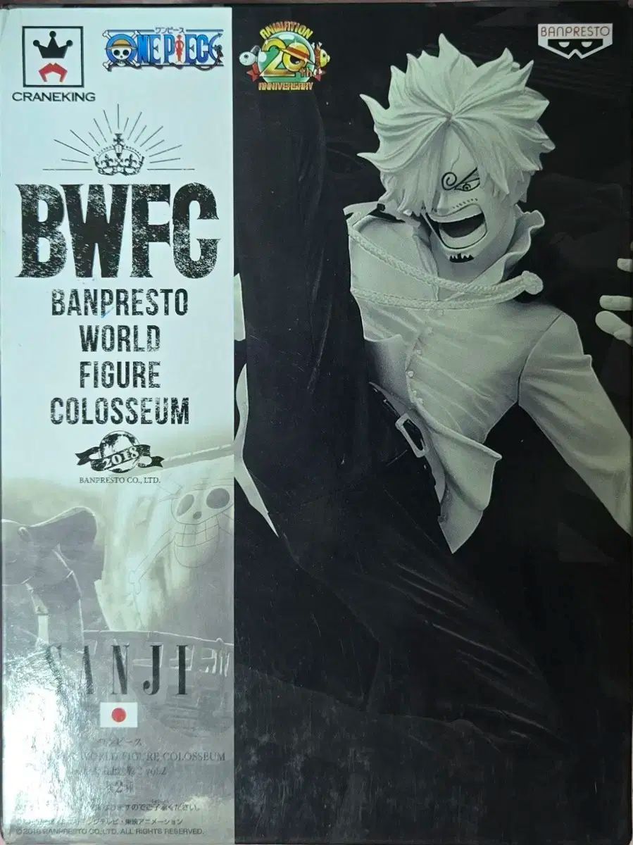 ワンピース　BWFC アミューズメント一番くじ ワンピース BWFC 造形王頂上決戦3
