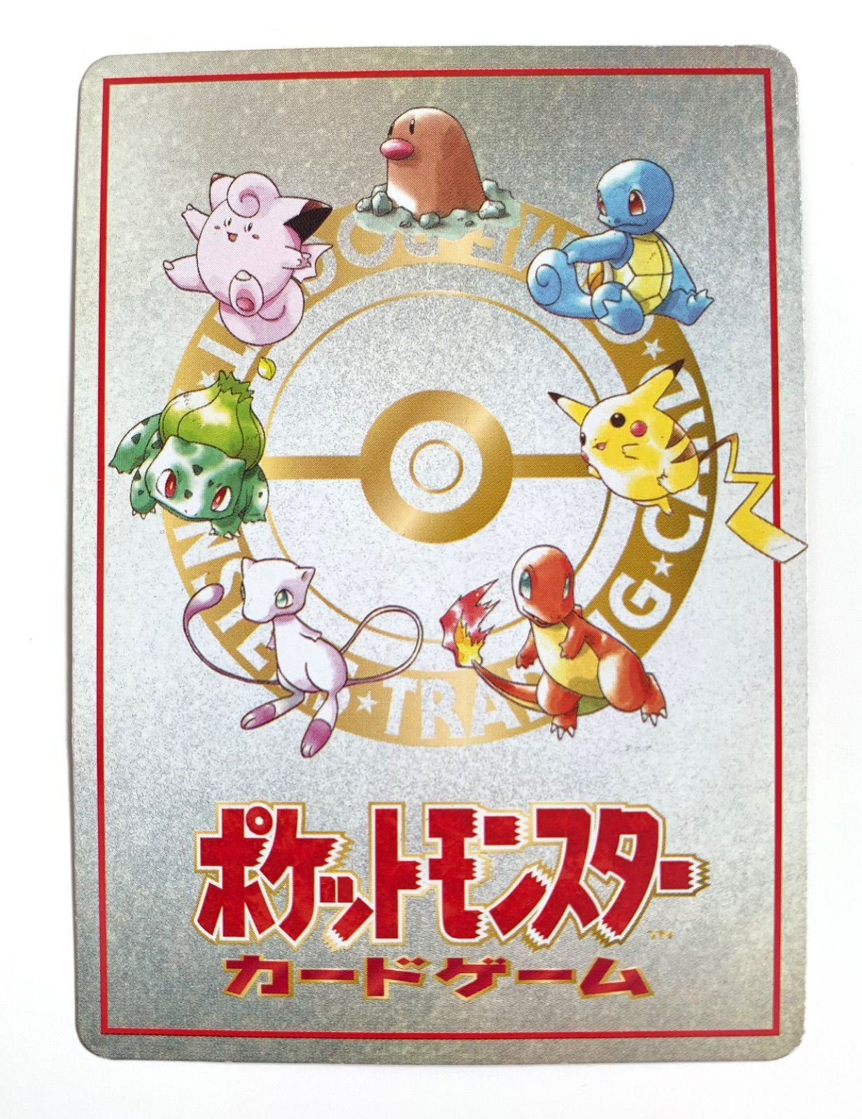 PSA8 マサキのパソコン 旧裏 拡張シート 1998 PSA8 マサキのパソコン 旧裏 拡張シート 1998 旧裏】マサキの