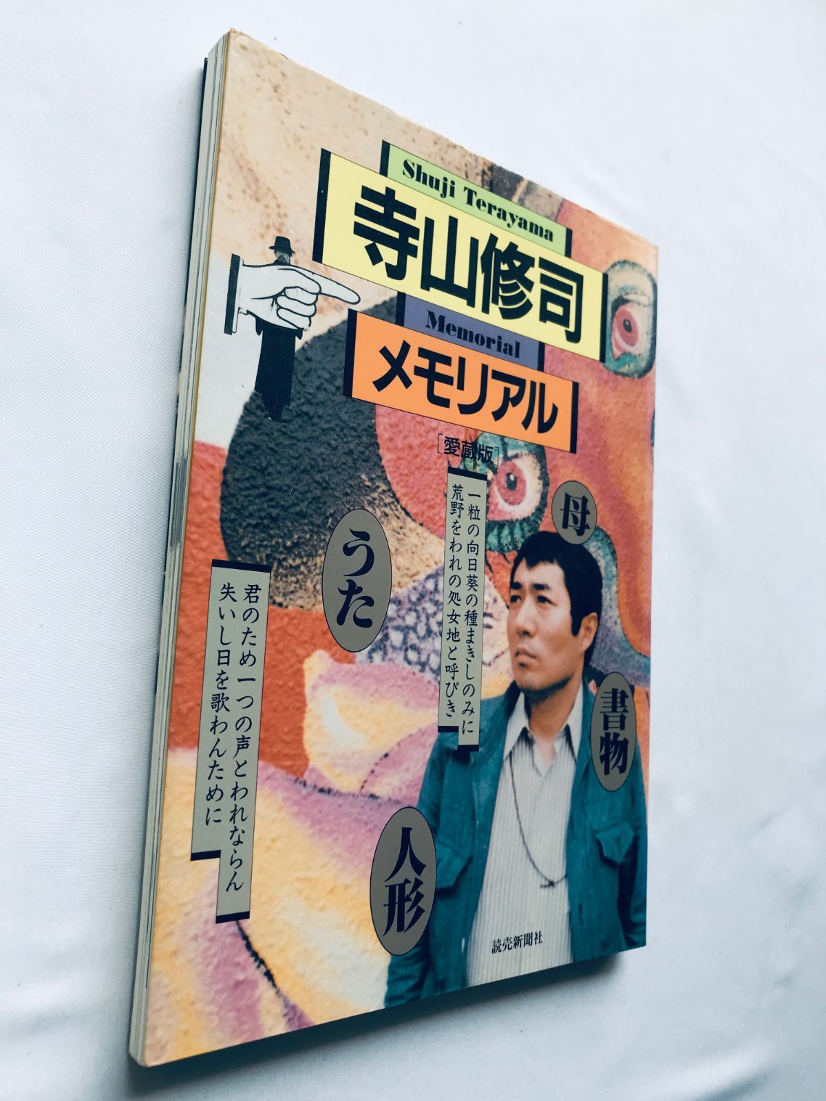 Ed 1970
