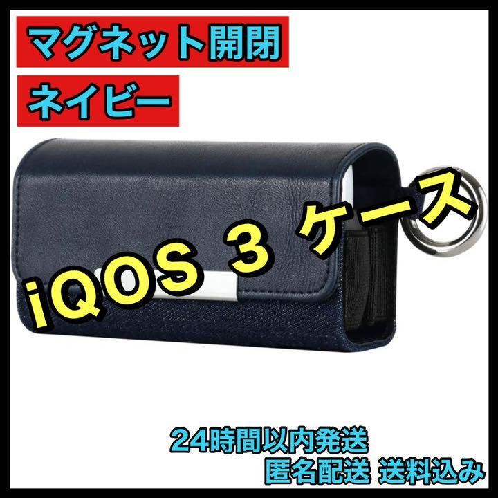 ⭐️ラスト1点⭐️】iQOS 3 ケース アイコス 電子タバコ レザー - メルカリ