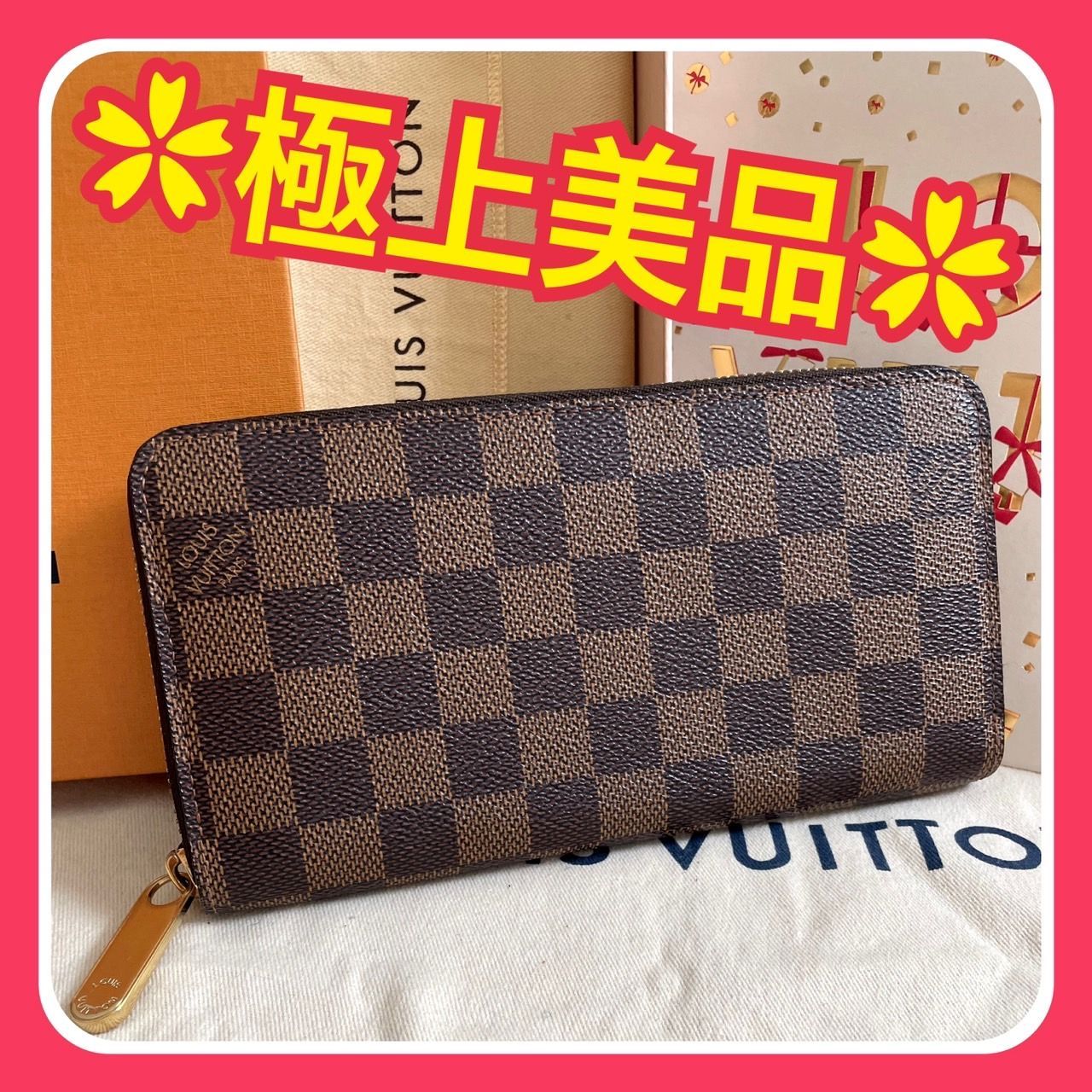 極上美品】ルイヴィトン ダミエ エベヌ ジッピーウォレット 長