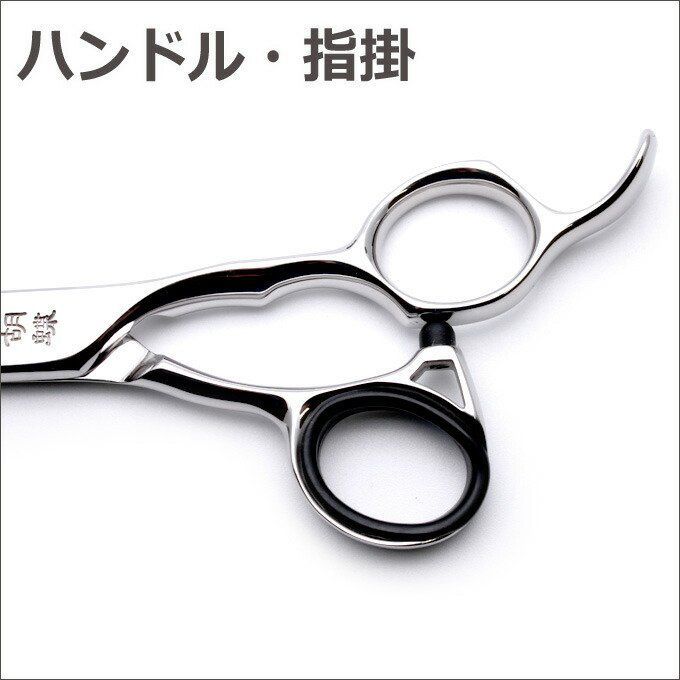 胡蝶 BZ-13T カット＆セニングシザー 【公式通販】