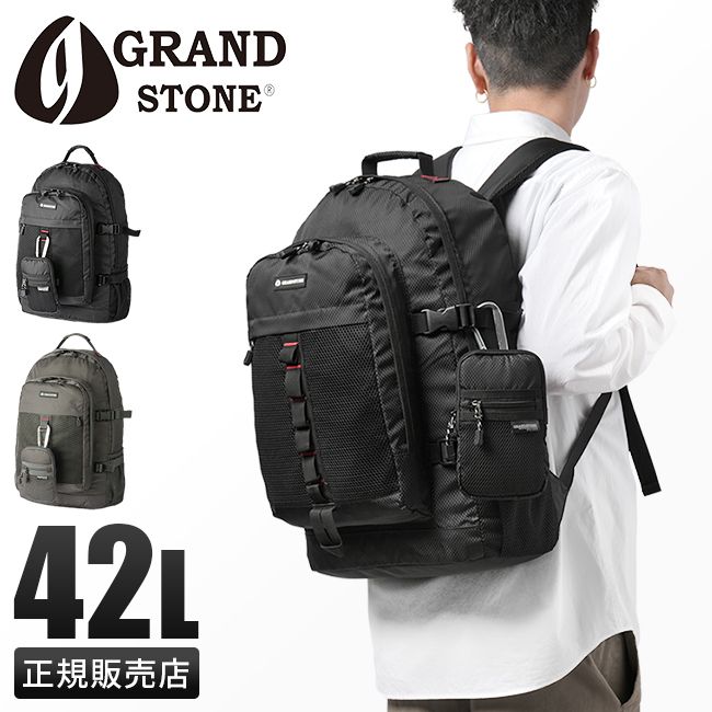 【メーカー正規品】グランドストーン リュック バックパック 42L A4 B4 大容量 軽量 PC収納 修学旅行 チェストベルト カラビナポーチ GRANDSTONE GSA812