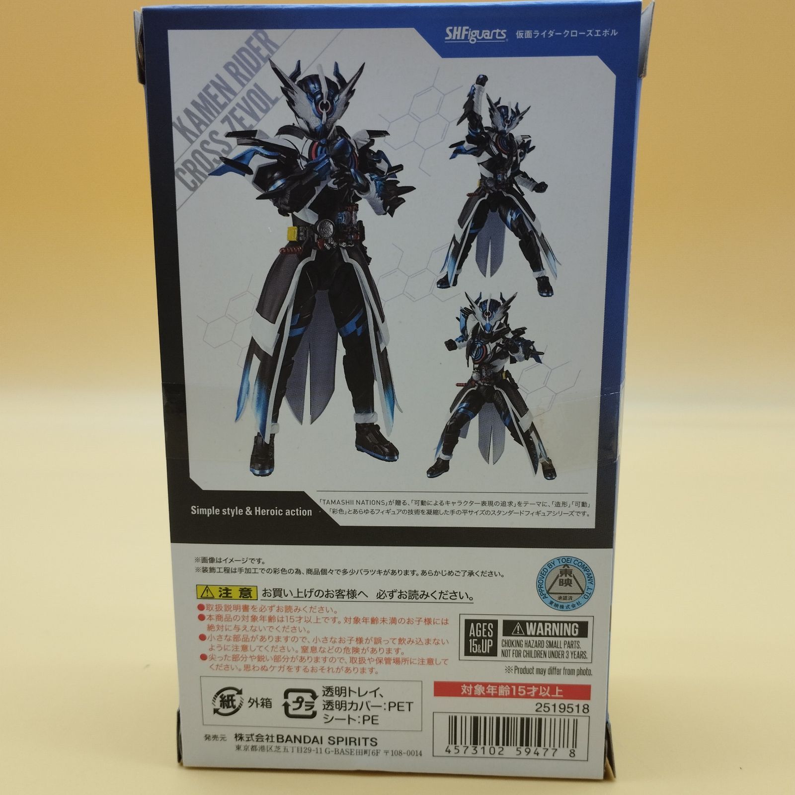 S12210】フィギュア S.H.Figuarts 仮面ライダークローズエボル