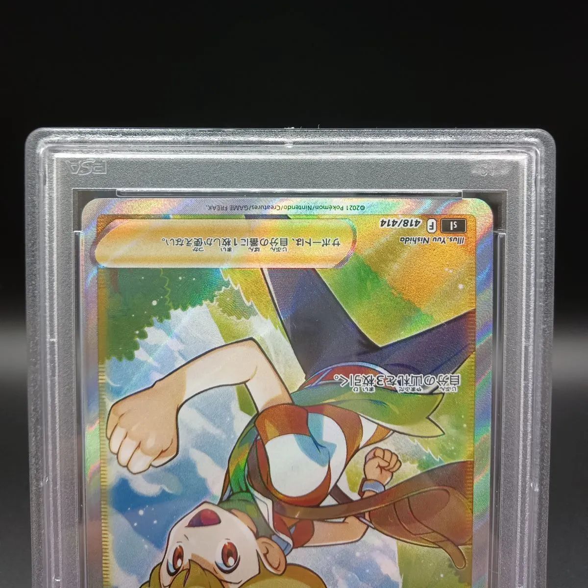 psa10】日本jr.ユース代表 三杉淳 サイン sp psa10】日本jr.ユース代表