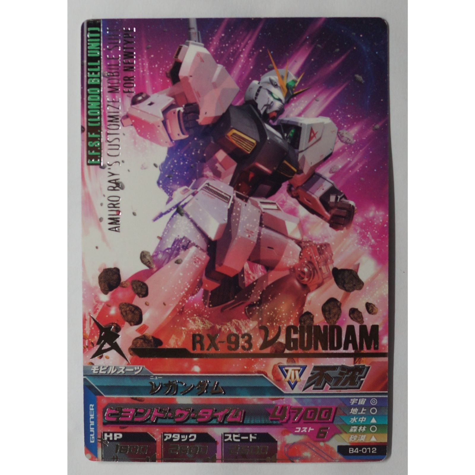 νガンダム B4-012 ガンダムトライエイジ ( #9565 ) - メルカリ νガンダム B4-012 ガンダムトライエイジ ( #9565 ) - メルカリ