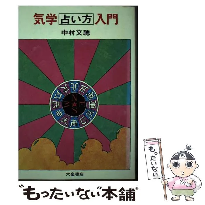2026年最新】中村文聡の人気アイテム - メルカリ
