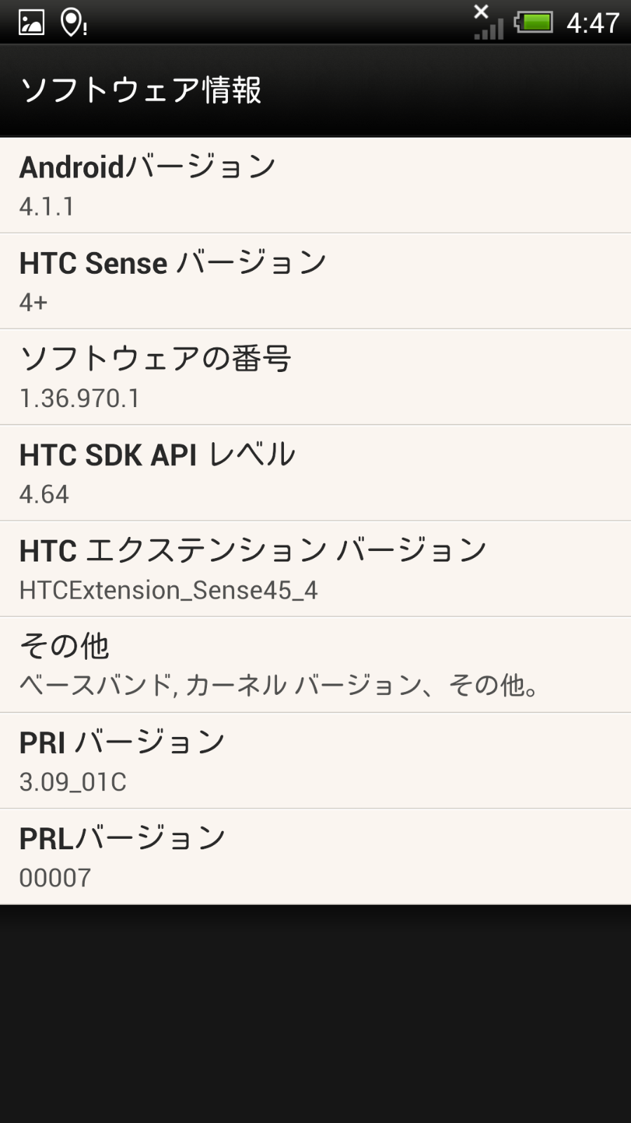 【スマホや #149】Android4.1.1完動品〔ジャンク〕 au HTC J butterfly HTL21 残債なし〇