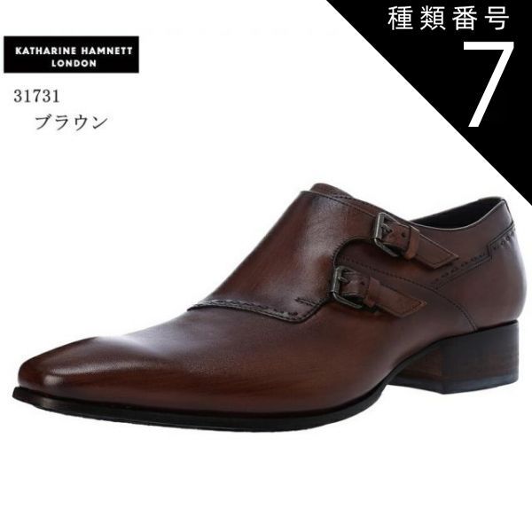 種類7:ブラウン/25.0cm (キャサリンハムネットロンドン)KATHARINE HAMNETT LONDON 31731 メンズ 本革 サイドベルトロングノーズドレストラッドビジネスシューズ つま先も長くスタイリッシュなデザイン