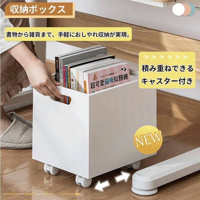 収納ボックス キャスター付き おしゃれ 大容量 取っ手付き 収納 積み重ね可能 小物 衣類 おもちゃ 本 ペットボトル 収納ケース 衣類ケース 荷物入れ