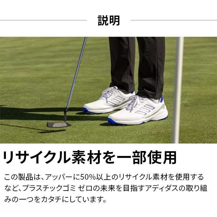 アディダス ゴルフシューズ 未使用タグ付 28.5 紐 ソフトスパイク 2E相当 アディダス adidas Golf ゴルフ ゴルフシューズ ZG23 24.5cm - 29.5cm
