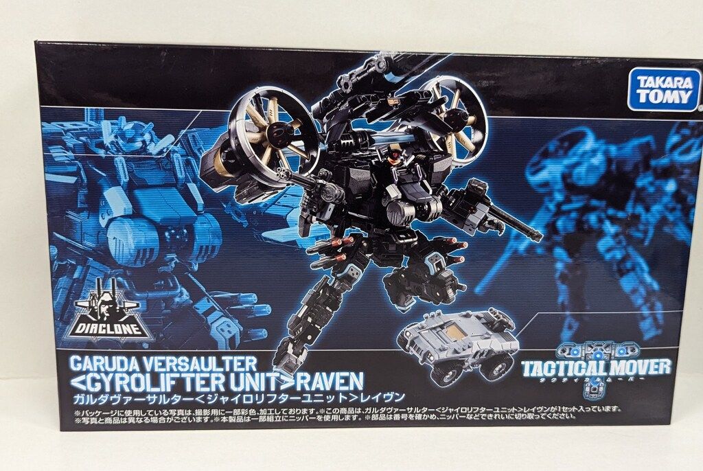 タカラトミー タクティカルムーバー ガルダヴァーサルター ジャイロリフターユニット レイヴン