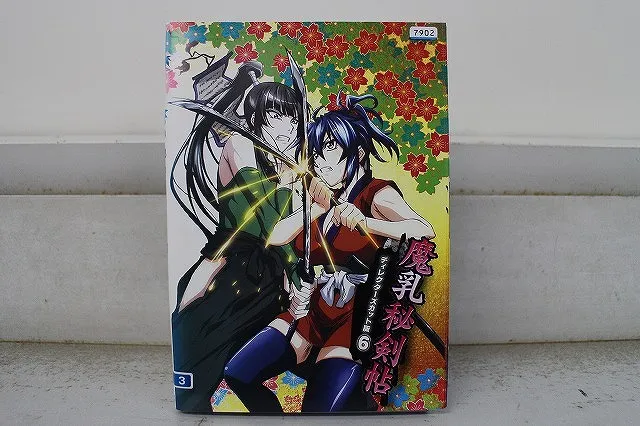 魔乳秘剣帖 ディレクターズカット版 DVD 全6巻セット レンタル Amazon.co.jp: 魔乳秘剣帖 ディレクターズカット版 1(第1話、第2話