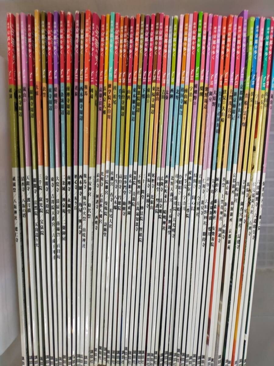 SET-20250724-01 週刊 京都を歩く 全50巻 まとめて50冊セット