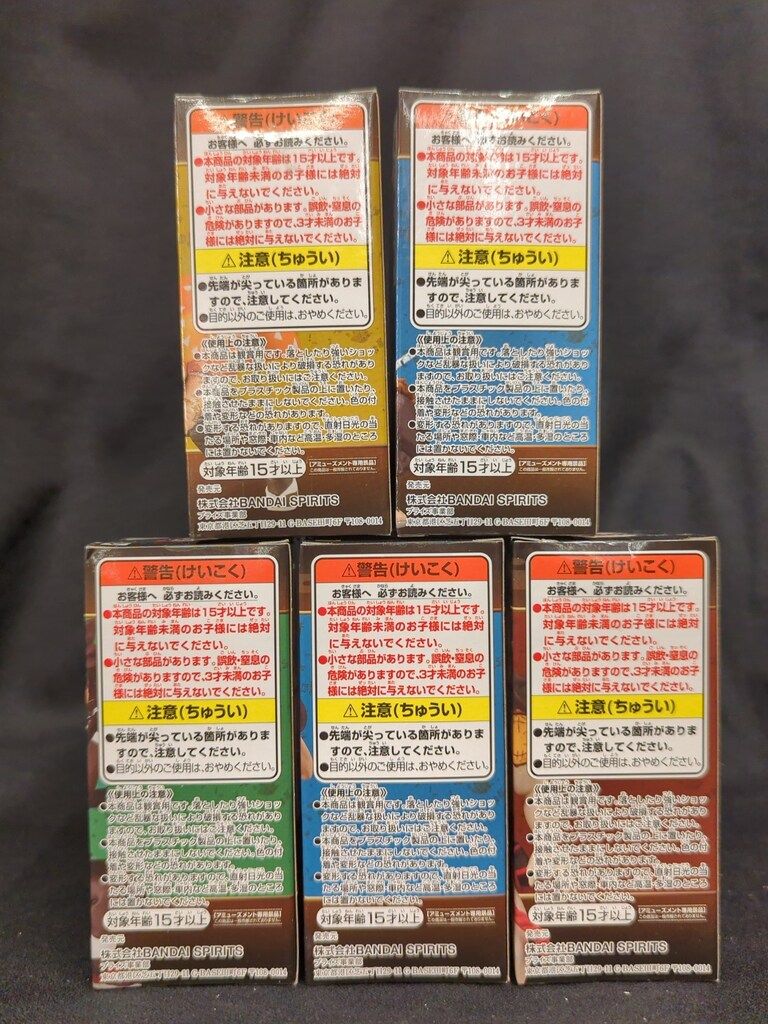 鬼滅の刃