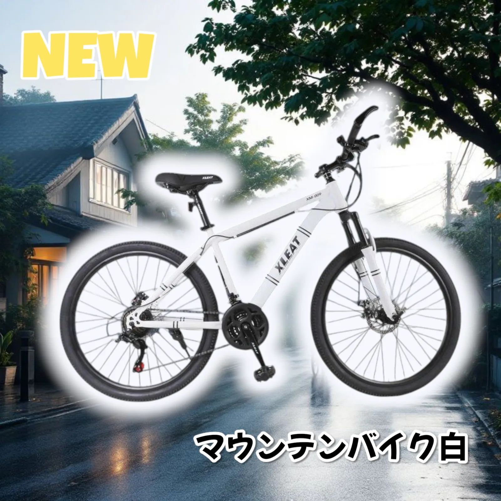 #1842 マウンテンバイク ホワイト ※北海道、沖縄、離島配送料有 1842 マウンテンバイク ホワイト ※北海道、沖縄、離島へは別途配