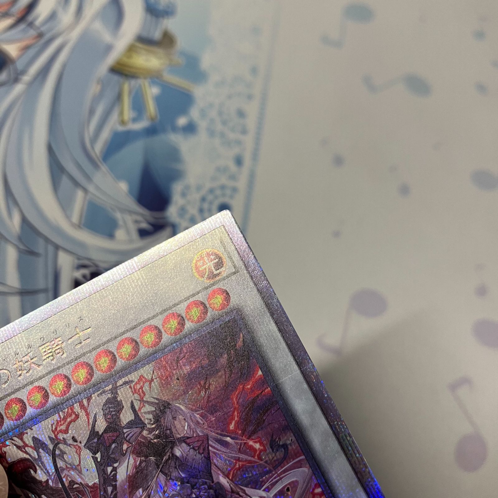赫聖の妖騎士 デスピアンルルワリリスプリズマティック