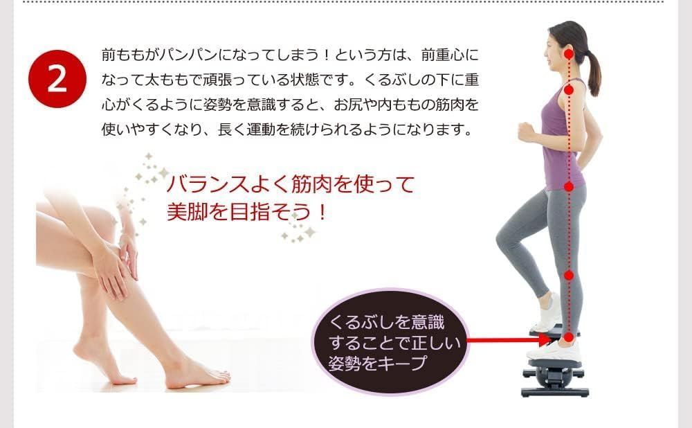 ステッパー