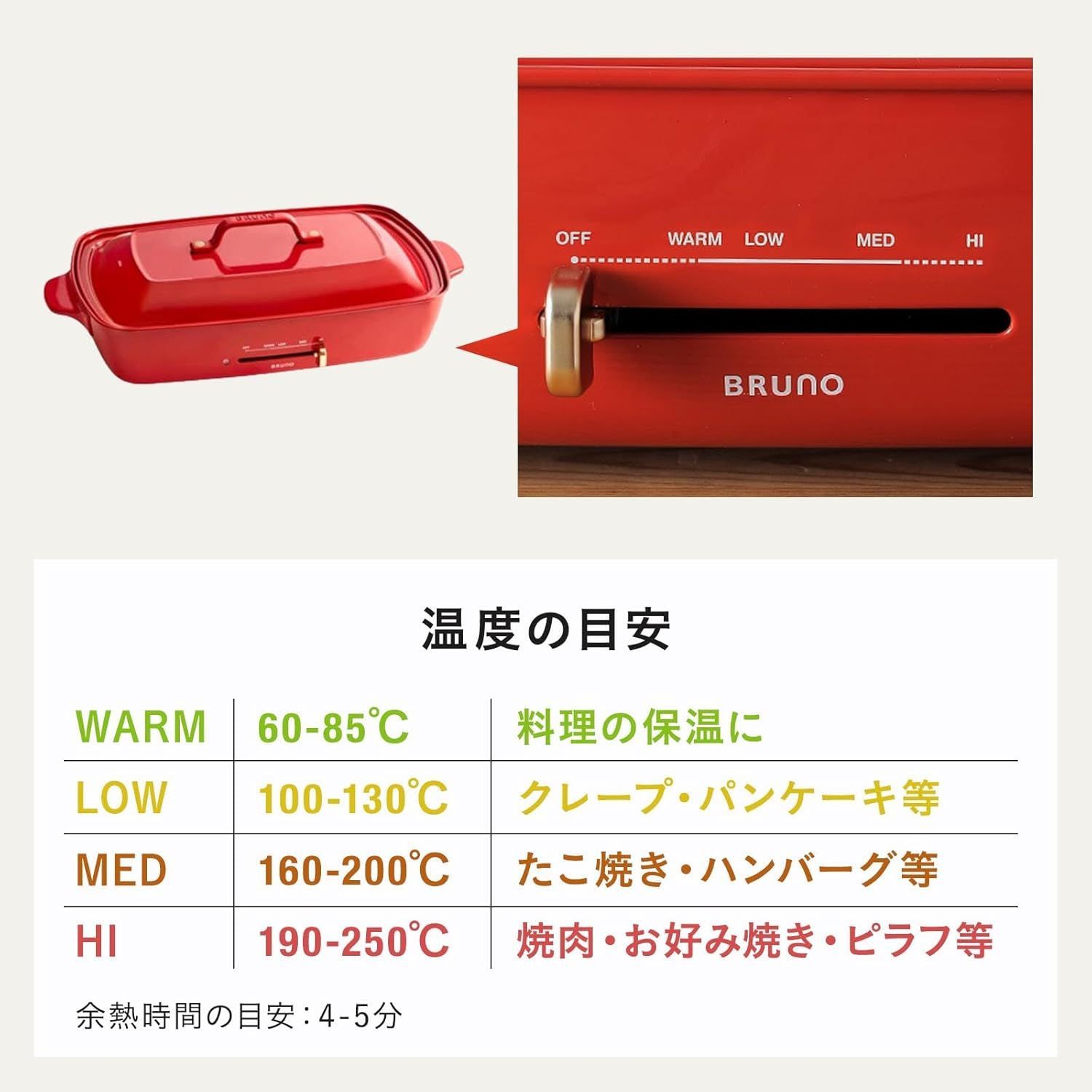 BRUNO ホットプレートグランデサイズ BOE026-RD レッド BOE026-RD WWW_KANDAIZUMI_COM