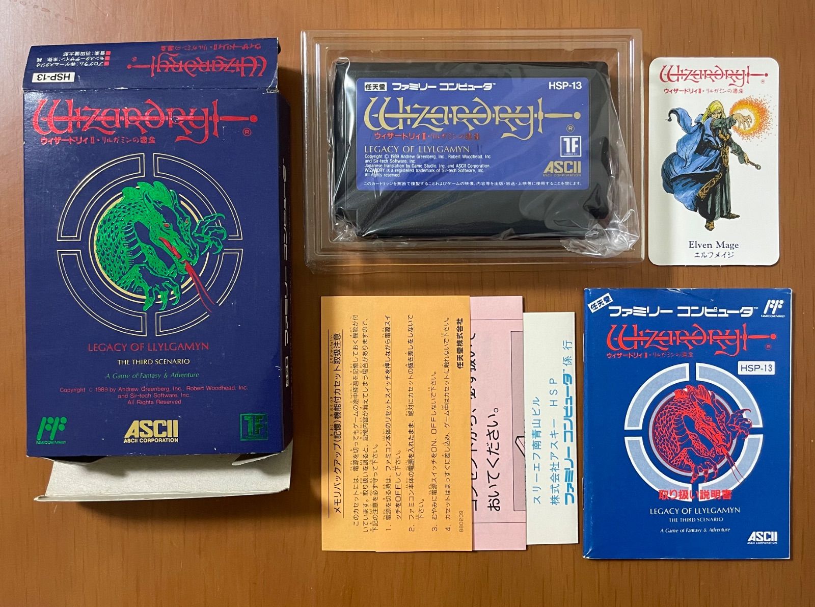 ウィザードリィ 1 2 3 箱説ハガキカード付 同梱可能☆即売☆多数 ［