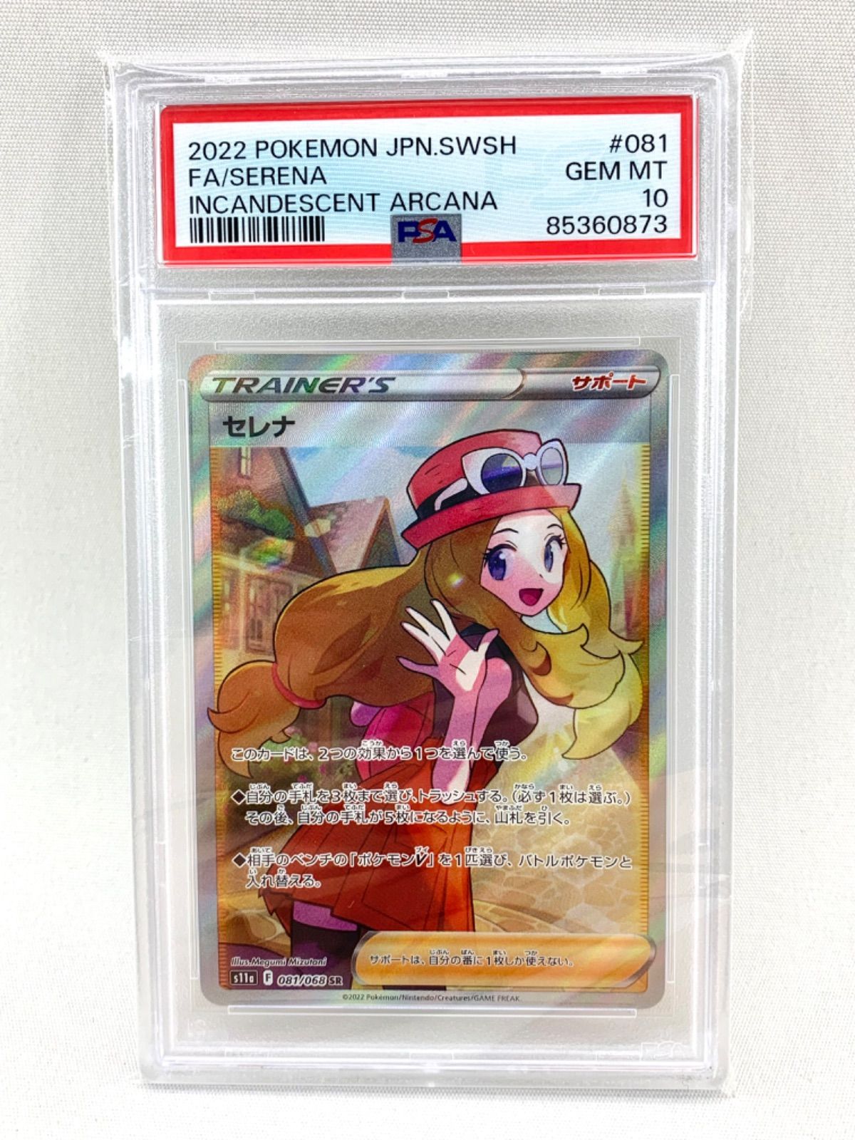 【鑑定品】ポケモン セレナ SR  081/068 PSA10