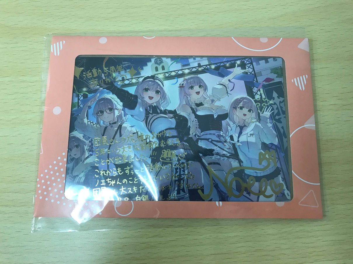 078 未開封 ホロライブ 白銀ノエル 活動5周年記念 フルセット 数量限定