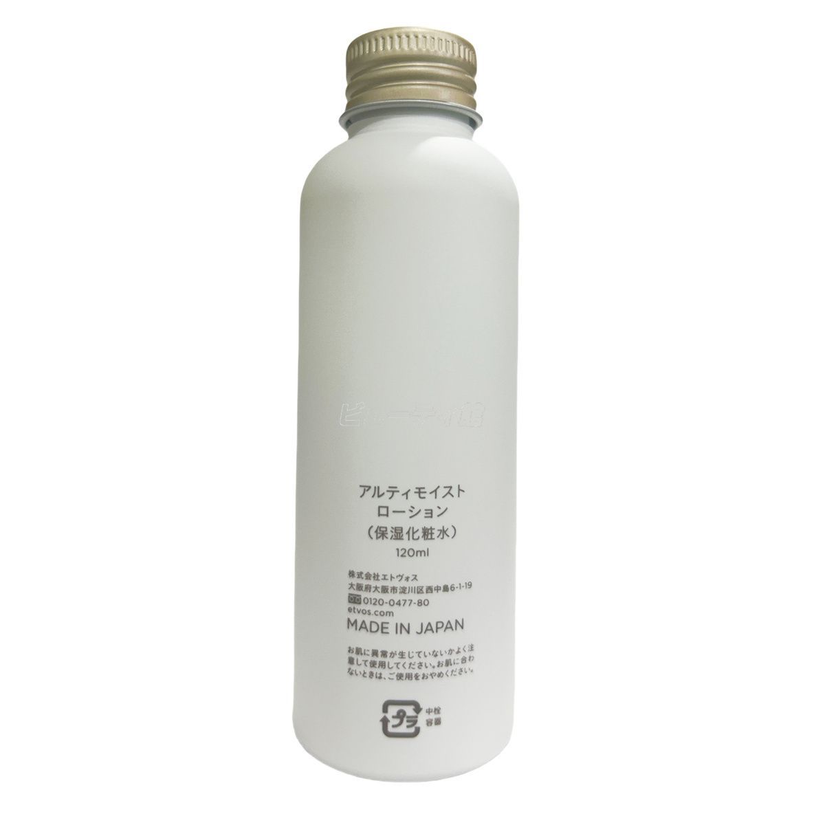 ETVOS エトヴォス アルティモイストローション 120ml 3個セット 保湿化粧水 ナイアシンアミド セラミド ヒアルロン酸 インナードライ 敏感肌 乾燥肌 無添加 WWW_OLIVIERBERNSTEIN_COM