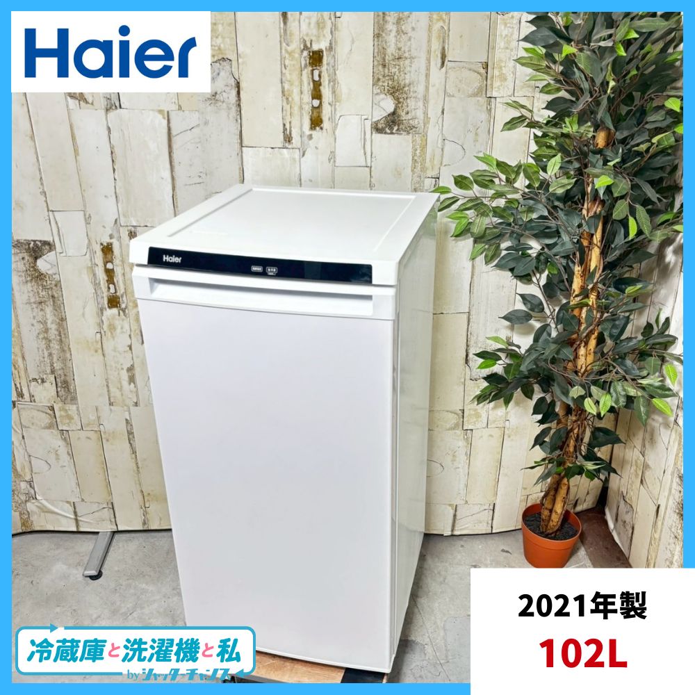 2021年製 Haier ハイアール JF-NU102C ノンフロン電機冷凍庫