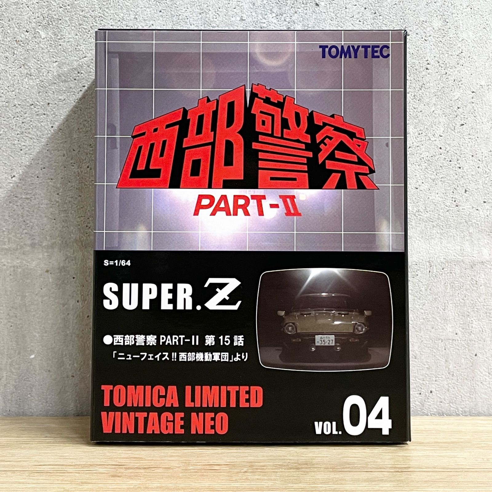 西部警察　トミーテック　トミカリミテッドビンテージネオ　04　SUPER.Z TOMYTEC トミカリミテッドヴィンテージネオ Vol.04 西部警察