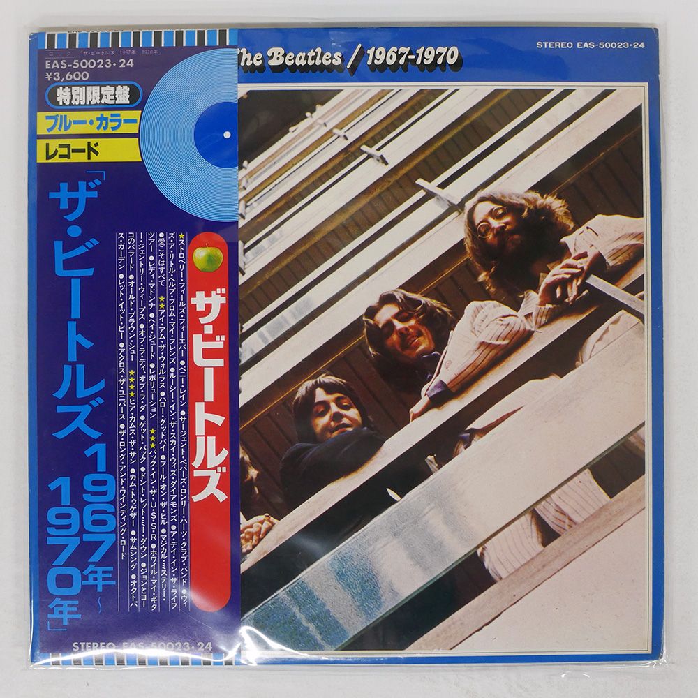 国内盤 BEATLES/1967-1970/APPLE EAS50023 LP