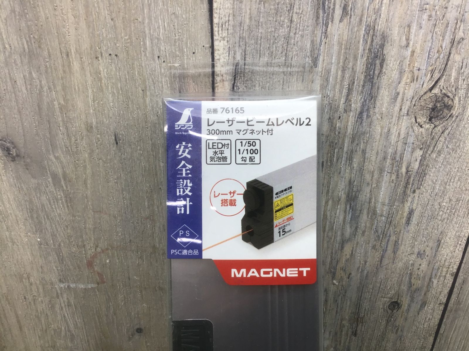 シンワ♪76165♪レーザービームレベル２♪300㎜ マグネット付♪アクトツール富山店♪3