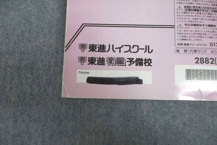 東進　スタンダード化学 理論・無機・有機　橋爪先生 東進 スタンダード化学 理論化学/理論・無機化学/有機化学 通年