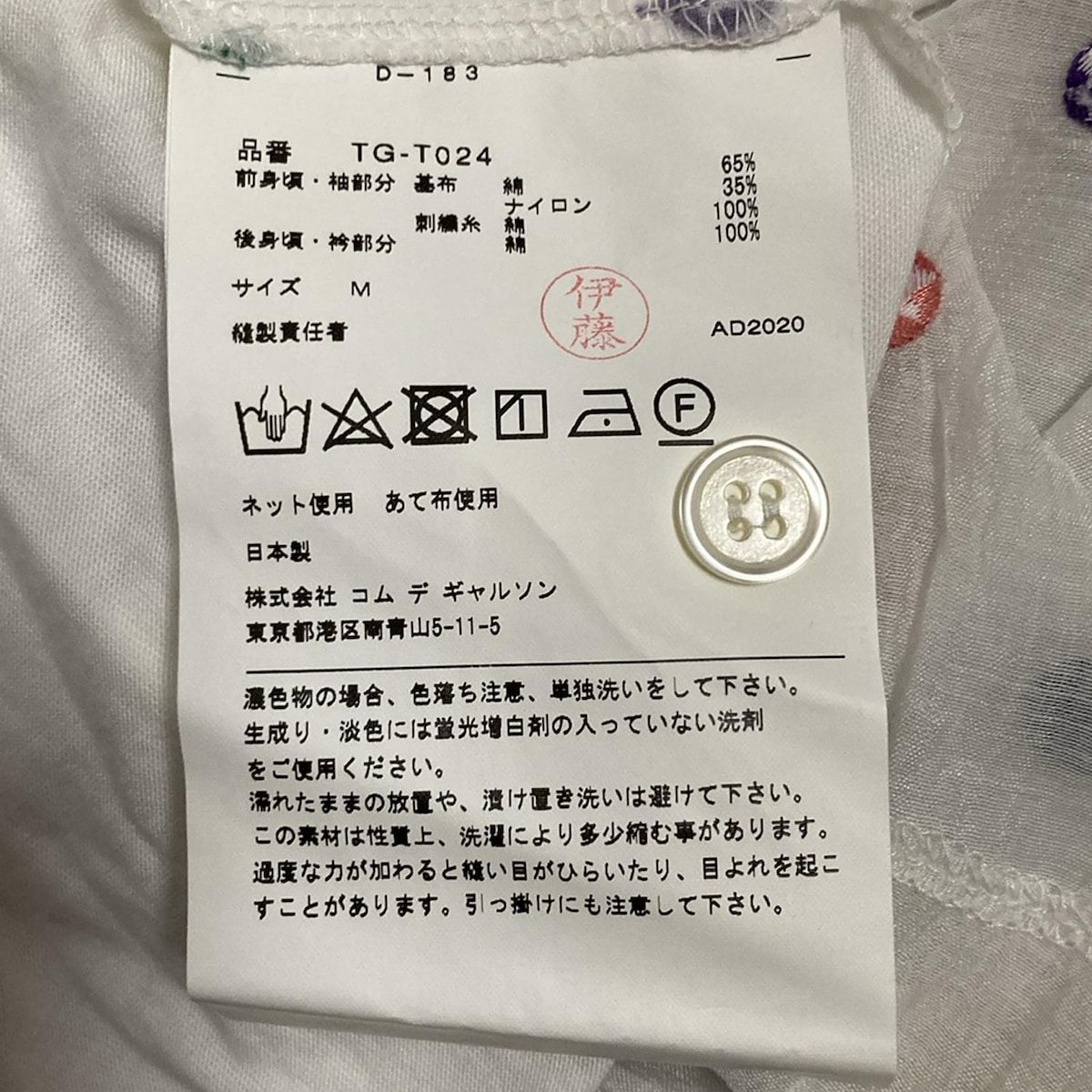 半袖シャツブラウス サイズM