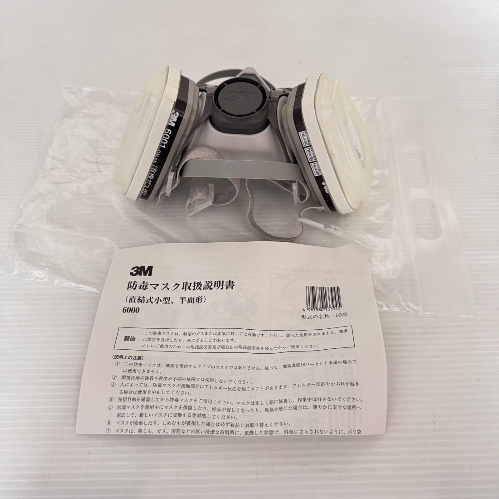☆未使用品 3M スリーエム 防毒マスク 半面形面体 型式 6000☆ - メルカリ