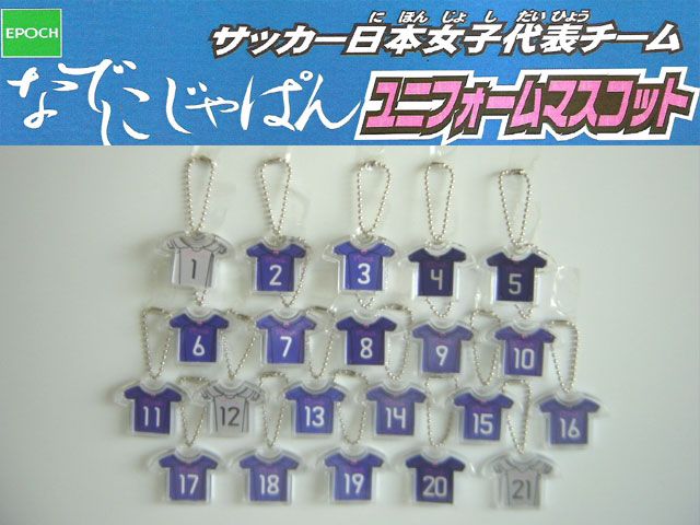 ♯Hwi15ADサッカー日本女子なでしこじゃぱんユニフォーム全21種 ♯Hwi15ADサッカー日本女子なでしこじゃぱんユニフォーム全21種