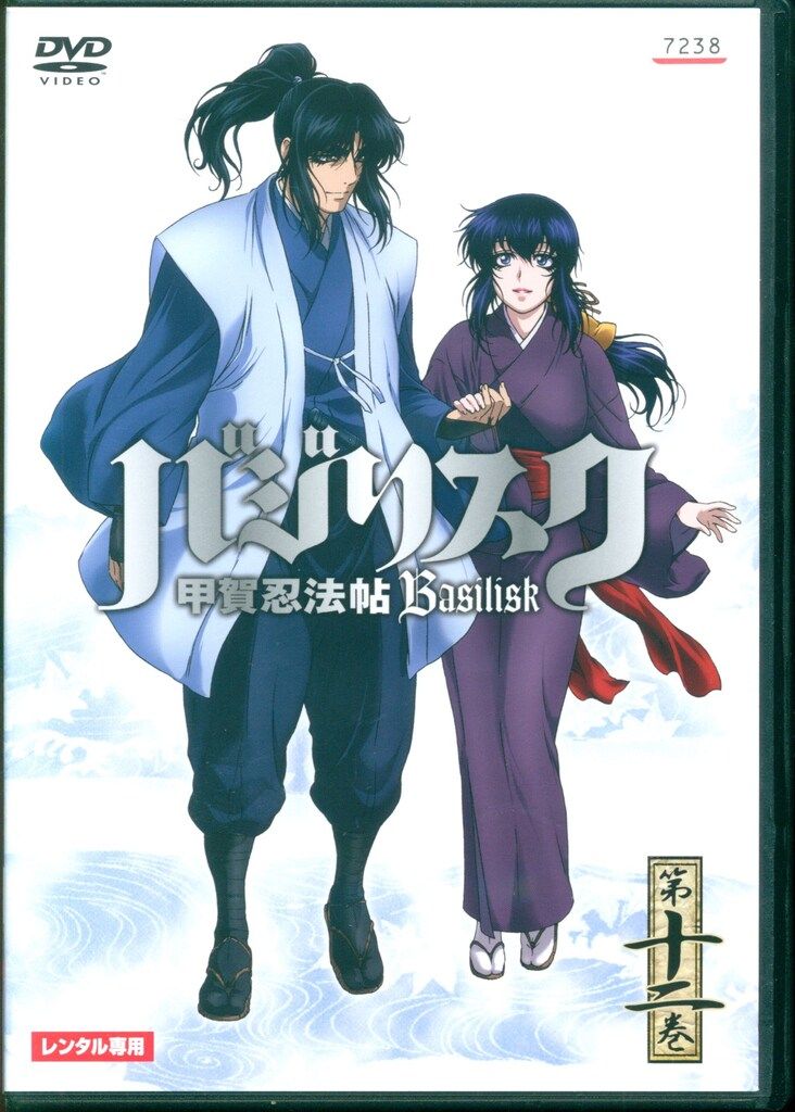 初回限定生産版 バジリスク～甲賀忍法帖～DVD 全12巻/限定BOX付き アニメ 初回限定生産版 バジリスク～甲賀忍法帖～DVD 全12巻/限定BOX